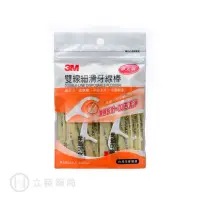 在飛比找蝦皮商城優惠-3M 雙線細滑牙線棒 (單支裝) 25 支/包 公司貨【立赫