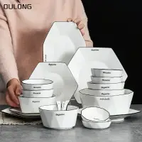 在飛比找樂天市場購物網優惠-碗碟套裝家用日式吃飯盤子碗筷碗盤圓桌陶瓷組合六角拼盤