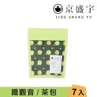 在飛比找momo購物網優惠-【京盛宇】鐵觀音-7入原葉袋茶茶包(鐵觀音茶/100%台灣茶