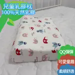 【EYAH宜雅】愛寶貝100%天然乳膠兒童枕 大象背小象