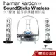 harman kardon 藍芽喇叭 Soundsticks Wireless 藍芽版 水母喇叭 現貨 蝦皮直送