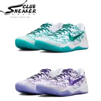 在飛比找蝦皮購物優惠-【sneaker_club】Nike Kobe 8 Prot