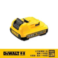 在飛比找PChome24h購物優惠-DeWALT 得偉 10.8V(12Vmax)超鋰電電池2.