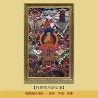 在飛比找樂天市場購物網優惠-藏傳唐卡釋迦牟尼說法圖客廳書房餐廳酒店會所茶樓禪房佛像掛畫