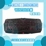 WINTEK 文鎧 F2 自定義背光遊戲有線鍵盤