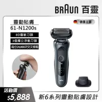 在飛比找Yahoo奇摩購物中心優惠-德國百靈BRAUN-新6系列靈動貼敷電動刮鬍刀/電鬍刀61-