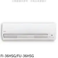 在飛比找環球Online優惠-BD冰點【FI-36HSG/FU-36HSG】變頻冷暖分離式