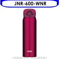 在飛比找蝦皮商城優惠-膳魔師【JNR-600-WNR】600cc輕巧便保溫杯保溫瓶