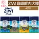 毛家人－ZiwiPeak巔峰96%鮮肉狗糧【牛肉/羊肉/雞肉/鯖魚羊肉】4公斤,狗飼料,生食,無穀