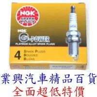 在飛比找蝦皮購物優惠-NGK BKR6EGP 雙白金火星塞正廠公司貨 4只裝 (B