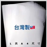 在飛比找蝦皮購物優惠-L型文件夾 文件夾 透明文件夾 A4文件夾 易見夾 資料夾 