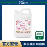 綠的GREEN 植物抗菌潔手慕斯加侖桶_開心花園3800ML(洗手)｜瘋加碼★滿額再享折扣