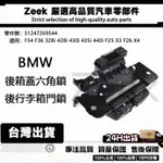 BMW 51247269544 寶馬 後箱蓋六角鎖 後行李箱門鎖 開關 汽車後行李箱蓋鎖F34 F36 F25 F26