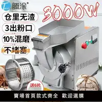 在飛比找樂天市場購物網優惠-【可開發票】【3出粉口臥式3000W】騰涂超細磨粉機中藥粉碎