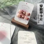 🔥伯樂廣告 穿戴甲 手工穿戴甲 小卡 卡片 穿戴甲卡片 美甲展示打版小卡片訂製 拍照背景道具卡紙穿戴甲收納工具防塵袋子