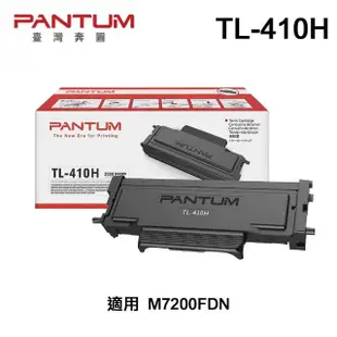 【PANTUM】奔圖 TL-410H 原廠碳粉匣 適用 P3300DW M7200FDN