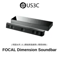 在飛比找蝦皮商城優惠-FOCAL Dimension Soundbar + Dim