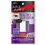 【BN】極細纖維雙眼皮膠條MRC-03 透明 120PCS(1.8MM可拉伸至至0.85MM)