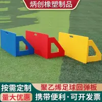 在飛比找蝦皮商城精選優惠-新品足球反彈板傳球防撞射門反應訓練器材可折疊聚乙烯足球訓練回