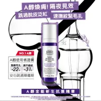 在飛比找蝦皮購物優惠-kiehls 契爾氏 A醇全能新生抗痕精華 煥膚收毛孔/緊緻