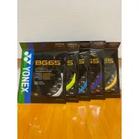 在飛比找蝦皮購物優惠-YONEX YY BG65 BG 65 單條線