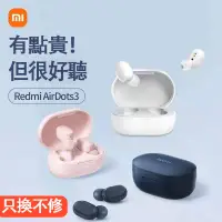 在飛比找蝦皮購物優惠-免運 藍牙耳機  AirDots 2 超值版 Redmi 小