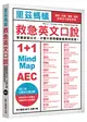 里茲螞蟻救急英文口說：雅思、托福、演說、面試，說話技巧應答對策！（MP3免費下載） (二手書)