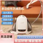 供應小米有品 UWANT 多功能高壓噴水深度抽汙沙發地毯布藝清洗機