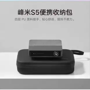 峰米S5投影機原廠配件-Formovie峰米S5專用便攜包／峰米原廠桌上型腳架