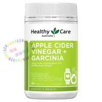 在飛比找蝦皮購物優惠-澳洲進口healthycare蘋果醋藤黃果膠囊抑製食慾阻斷碳