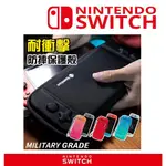 任天堂 SWITCH OLED LITE TOMTOC 主機包 收納包 收納 硬殼 防水包 旅行包 收納盒