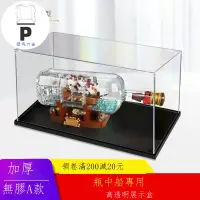 在飛比找蝦皮商城精選優惠-P BOX 新式子母扣 展示盒模型防塵罩積木21313適用樂