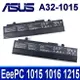 ASUS 華碩 A32-1015 電池 1011 1015 1215 1215PED 1015PEM 1015PX 1015PEB 1015PEG 1011 1016 1016p l0l6pe VX6 R051 R011 1215B 1215N 1215PED 1215T 1215PN A32-1015 A31-1015 AL32-1015 AL31-1015 PL32-1015