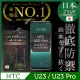 HTC U23 / U23 Pro 全膠滿版 黑邊 保護貼 日規旭硝子玻璃保護貼【INGENI徹底防禦】