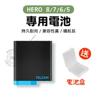 在飛比找蝦皮商城精選優惠-送電池盒 gopro8 電池 hero8 hero7 her