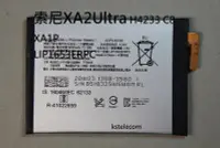 在飛比找Yahoo!奇摩拍賣優惠-索尼XA2Ultra H4233 C8 XA1P手機原裝電池