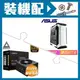 ☆裝機配★ 華碩【TUF Gaming GT501 White Edition】玻璃透側 E-ATX機殼《白》+MONTECH BETA 650W 銅牌