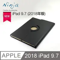 在飛比找PChome24h購物優惠-【東京御用Ninja】Apple iPad 9.7 (201