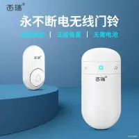 在飛比找蝦皮購物優惠-家用門鈴推薦 自發電不斷電無線電子門鈴家用叮咚多層遠距離戶外