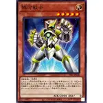 [福順遊戲卡鋪] 現貨 遊戲王 TT01-JPA08 銀河戰士 普卡