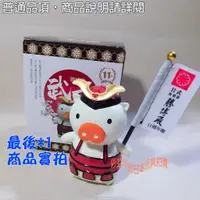 在飛比找蝦皮購物優惠-最後*1 現貨 勝博殿 日式豬排 11周年 武士 勝博君 豬