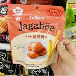 夏季限定 JAGABEE紀州梅薯條