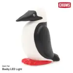 =CODE= CHUMS BOOBY LED LIGHT 露營照明燈(黑白) CH62-1742 登山 兩段式 鰹鳥燈飾