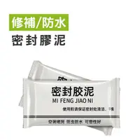 在飛比找蝦皮商城優惠-WENJIE【DA084】密封膠泥 橡皮泥 冷氣孔封堵 鼠洞