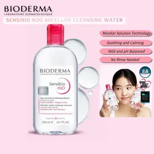 【BIODERMA】Sensibio H2o 膠束卸妝水 500ml + 250ml