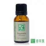 【JUSTHERB香草集】歐薄荷15ML(單方精油)