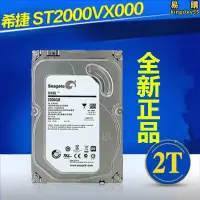 在飛比找露天拍賣優惠-/ st2000vx000 2tb sv35臺式 監控錄影機