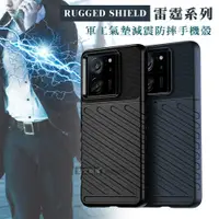 在飛比找ETMall東森購物網優惠-RUGGED SHIELD 雷霆系列 小米 Xiaomi 1