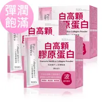 在飛比找PChome24h購物優惠-BHKs 白高顆膠原蛋白粉 (3g/包；30包/盒)3盒組