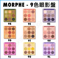 在飛比找蝦皮購物優惠-MORPHE眼影盤︱MORPHE 9色眼影盤︱MORPHE眼